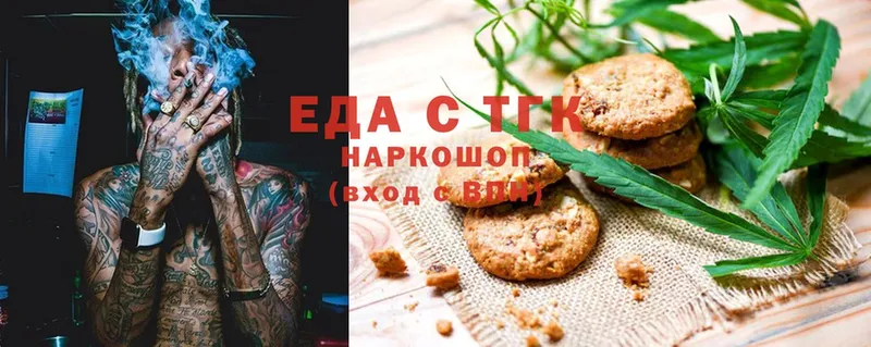 Печенье с ТГК марихуана  дарк нет формула  Полевской 